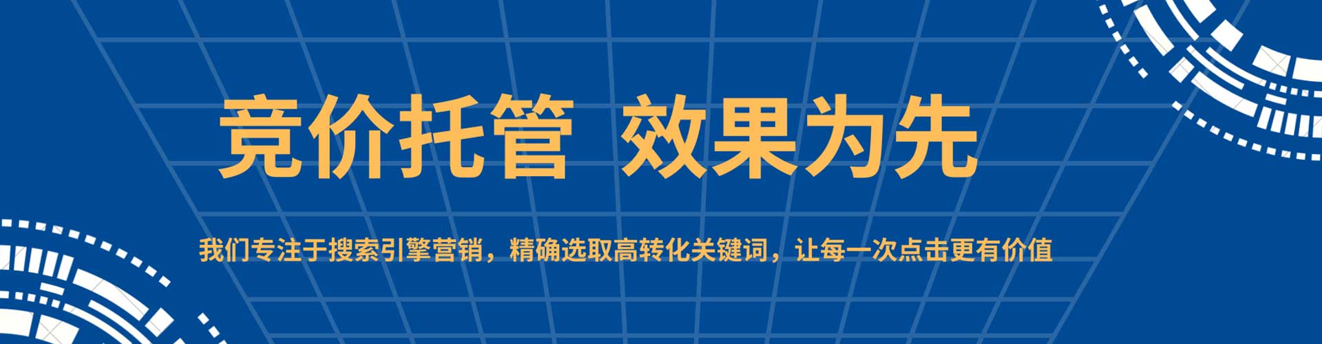 贡嘎百度广告竞价